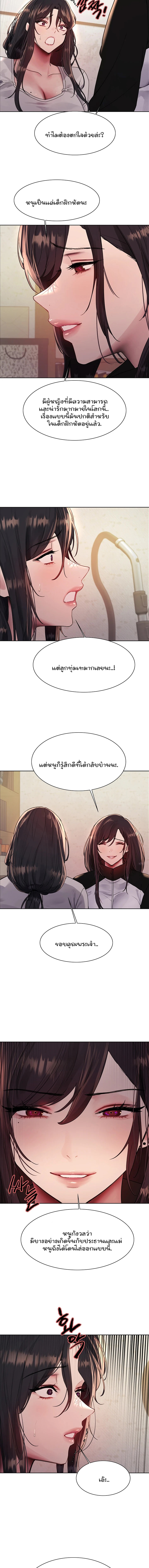 Sex-stop Watch – Sex-stop Watch – ตอนที่ 117 หน้า 14