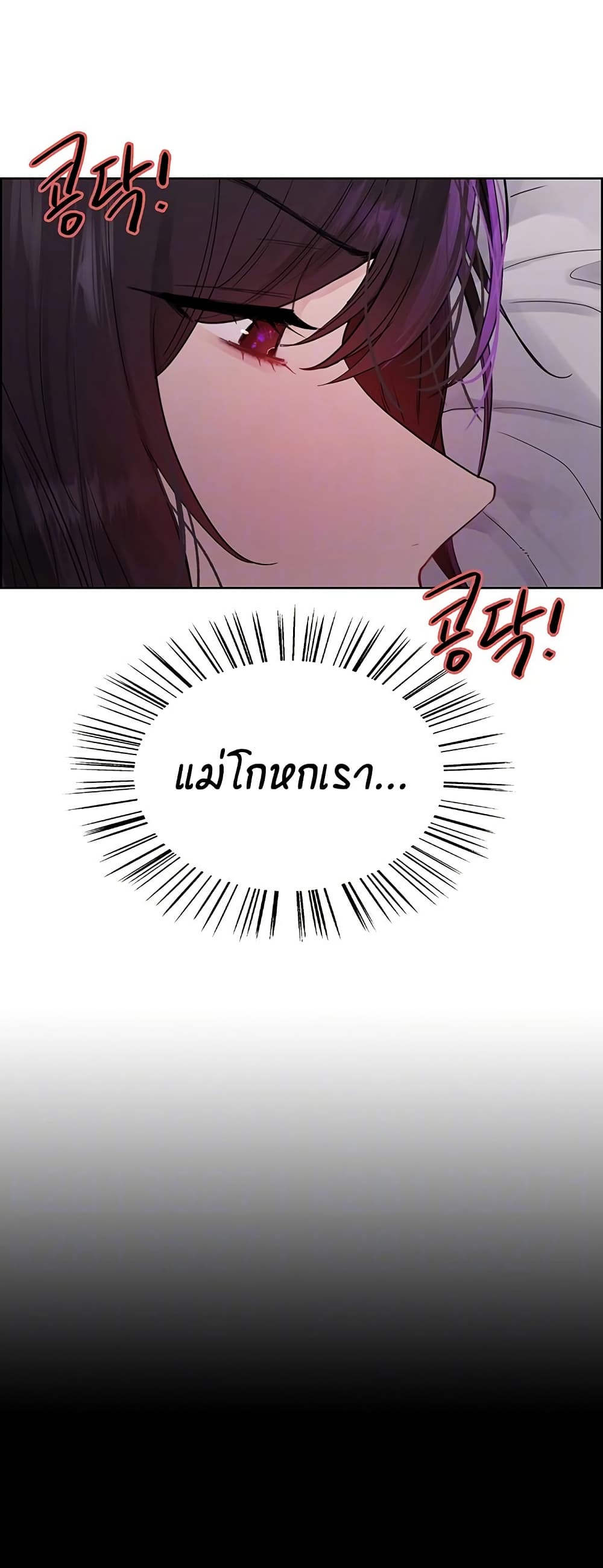 Sex-stop Watch – Sex-stop Watch – ตอนที่ 118 หน้า 5