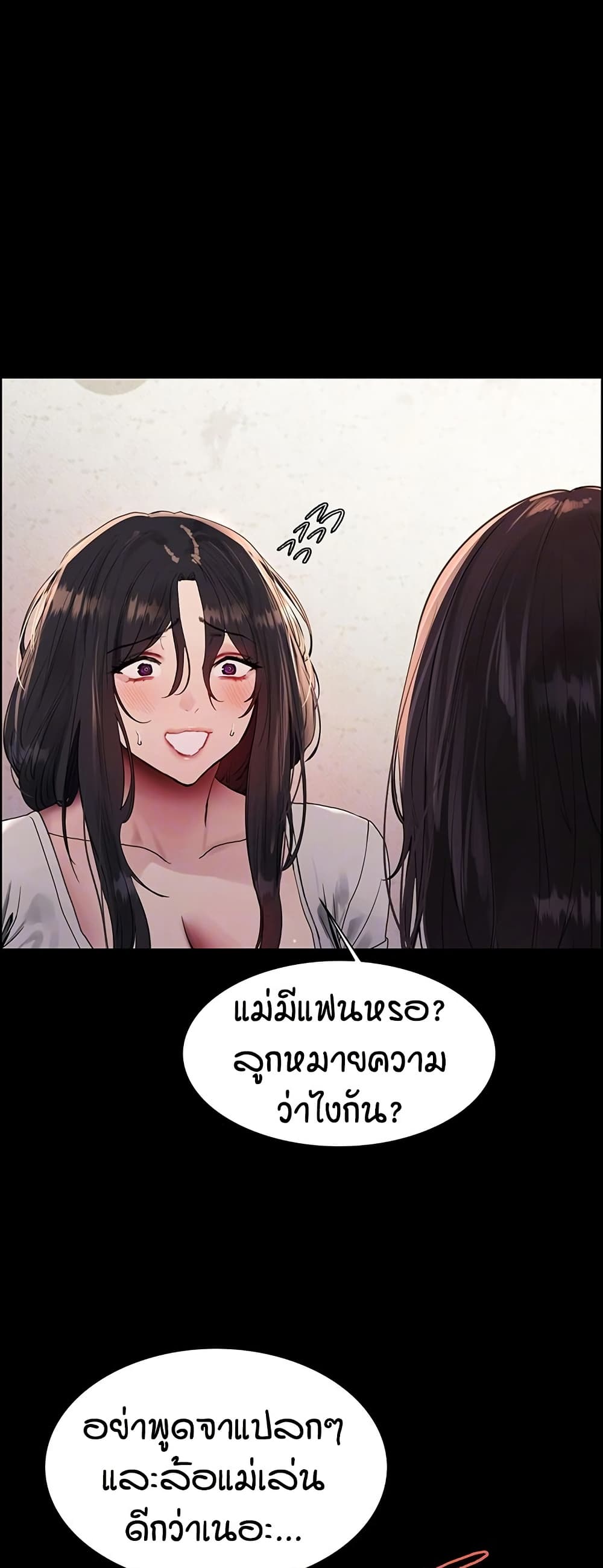 Sex-stop Watch – Sex-stop Watch – ตอนที่ 118 หน้า 6