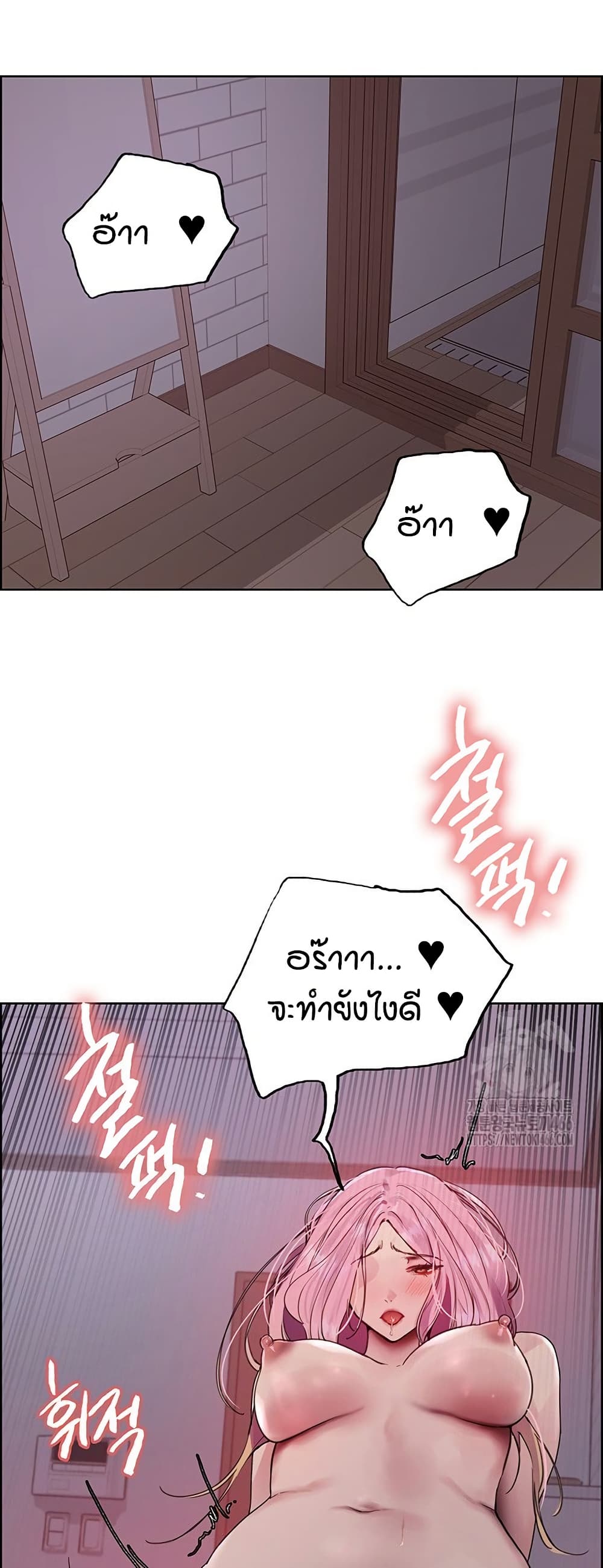 Sex-stop Watch – Sex-stop Watch – ตอนที่ 118 หน้า 17