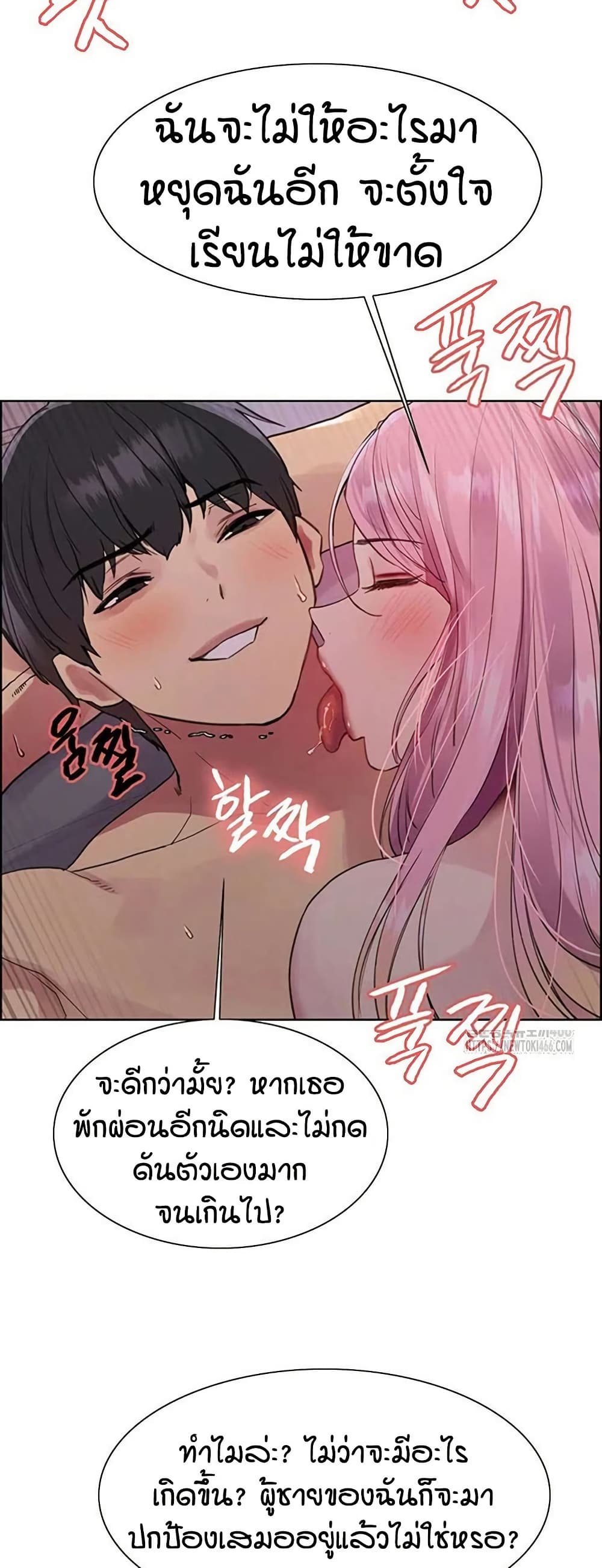 Sex-stop Watch – Sex-stop Watch – ตอนที่ 118 หน้า 20