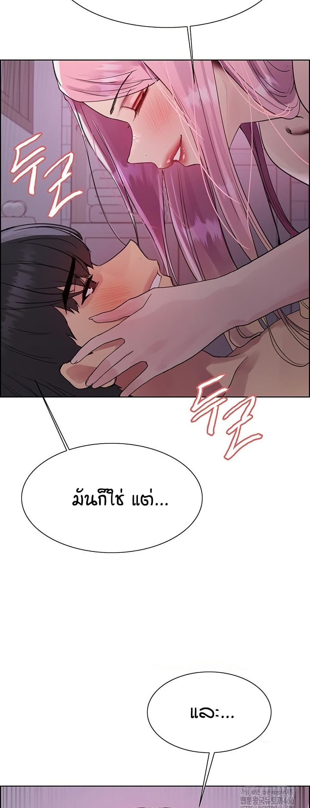 Sex-stop Watch – Sex-stop Watch – ตอนที่ 118 หน้า 21