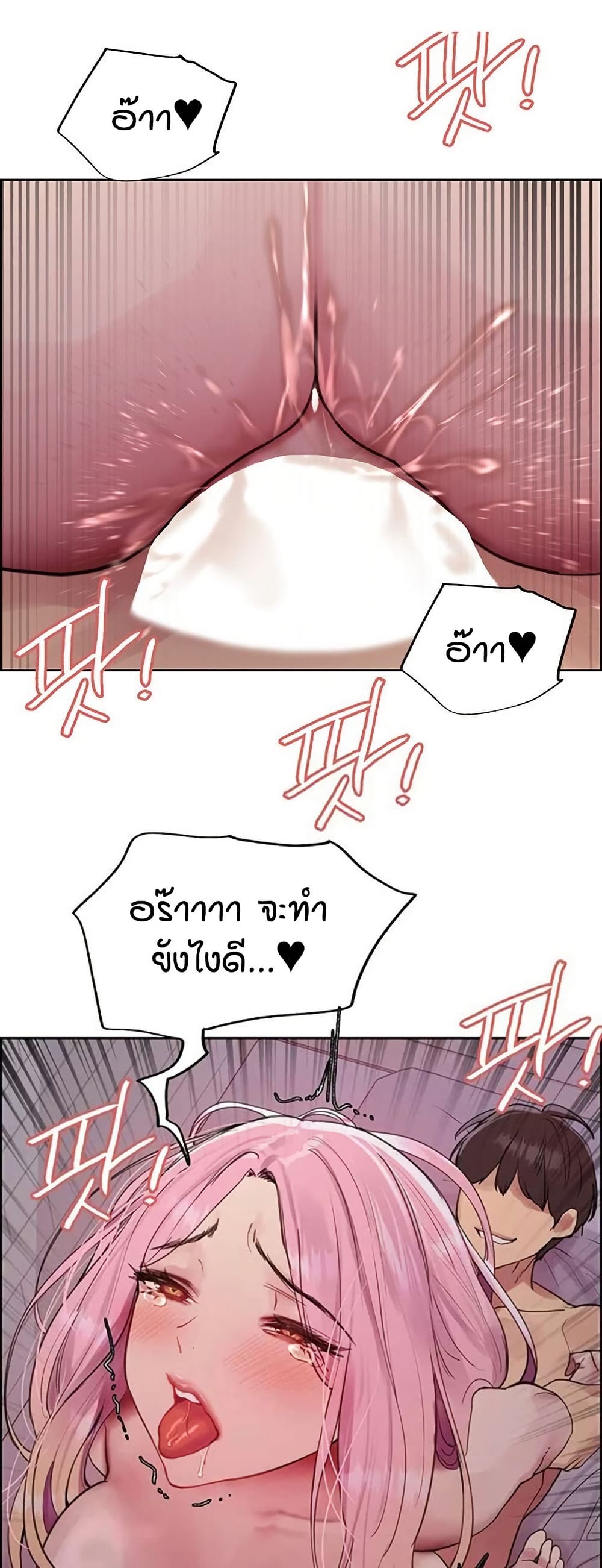 Sex-stop Watch – Sex-stop Watch – ตอนที่ 118 หน้า 30