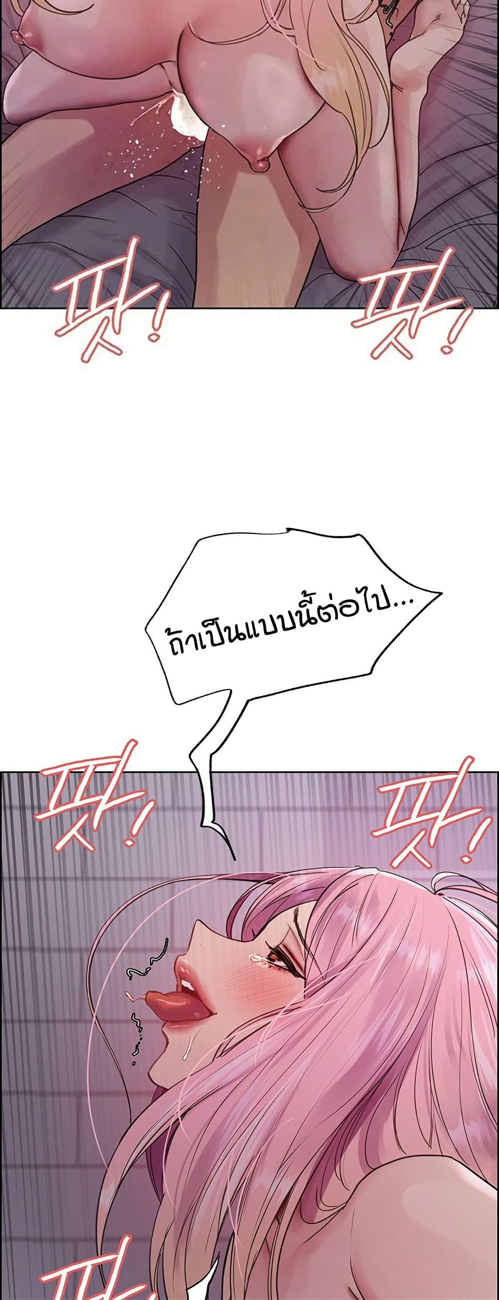 Sex-stop Watch – Sex-stop Watch – ตอนที่ 118 หน้า 31