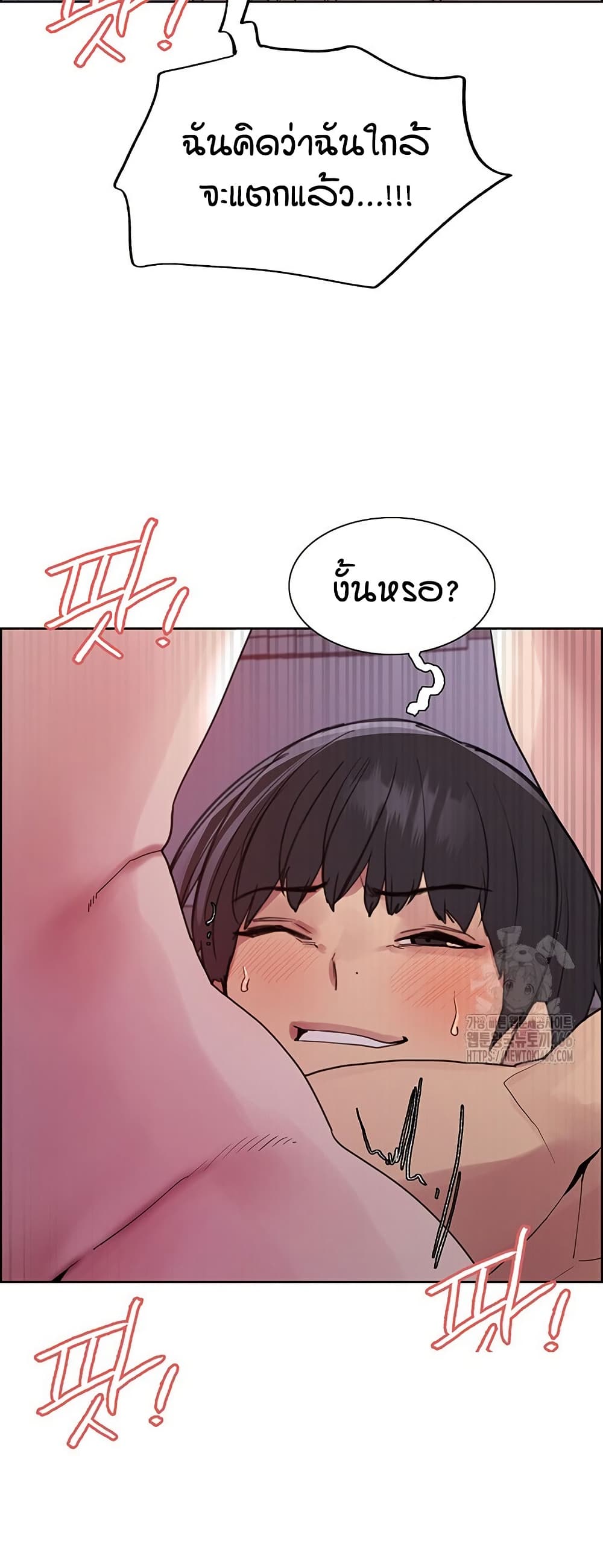 Sex-stop Watch – Sex-stop Watch – ตอนที่ 118 หน้า 32