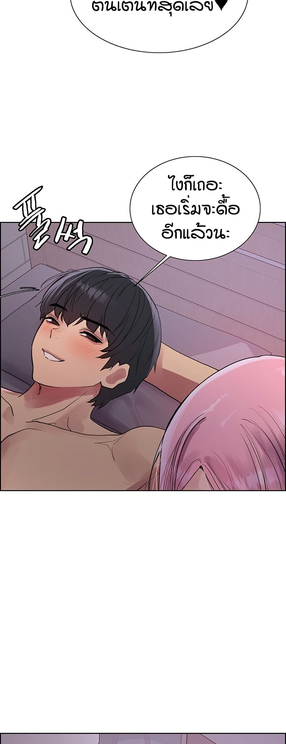 Sex-stop Watch – Sex-stop Watch – ตอนที่ 118 หน้า 37