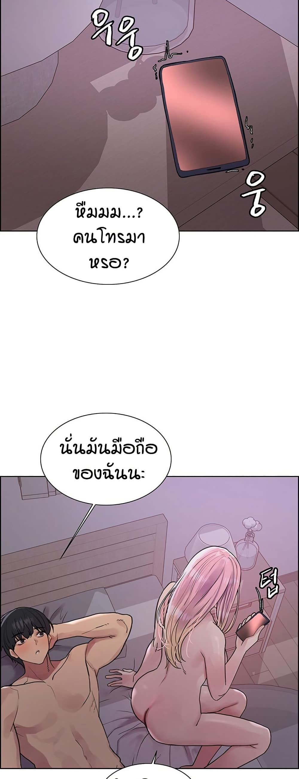 Sex-stop Watch – Sex-stop Watch – ตอนที่ 118 หน้า 38