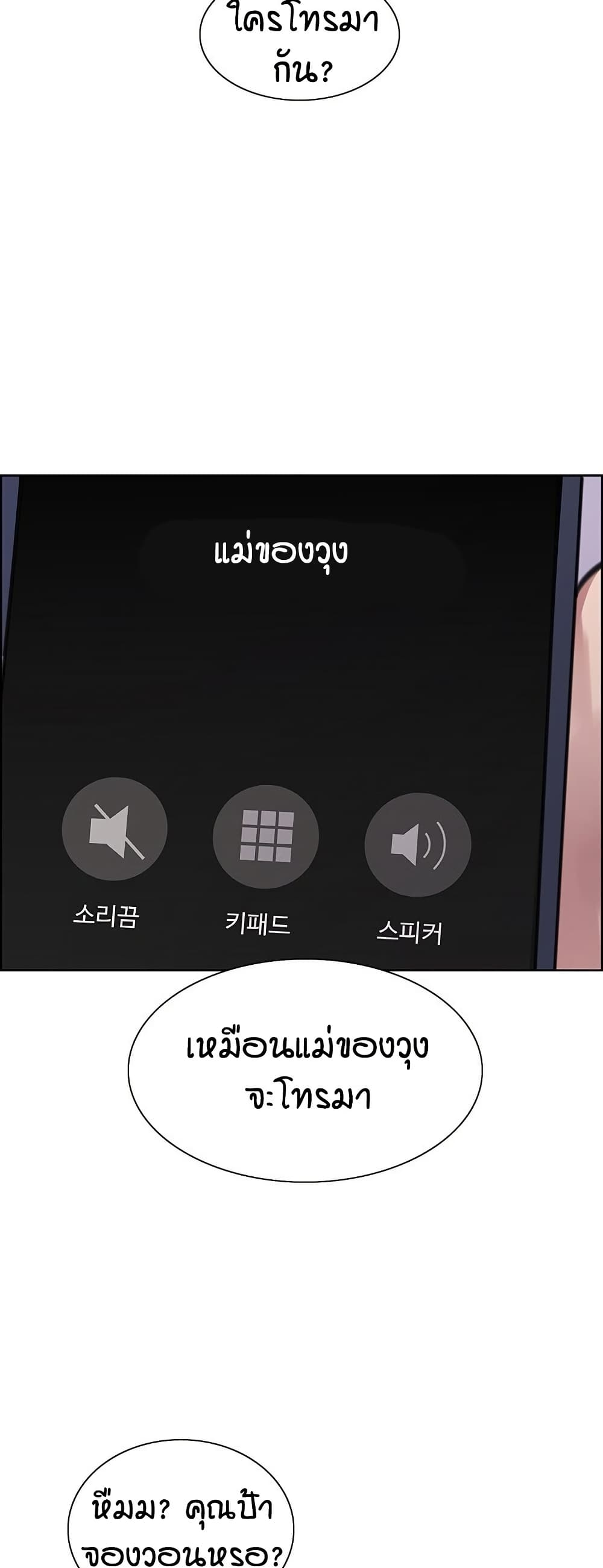 Sex-stop Watch – Sex-stop Watch – ตอนที่ 118 หน้า 39