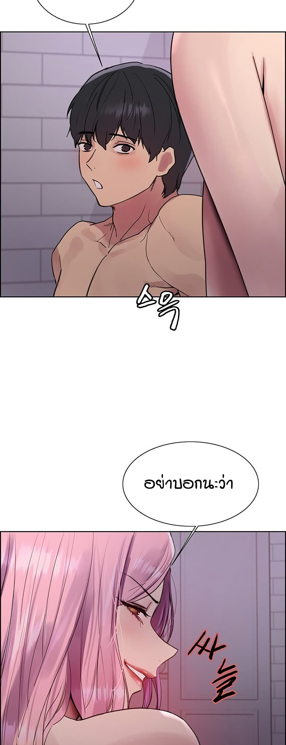 Sex-stop Watch – Sex-stop Watch – ตอนที่ 118 หน้า 40