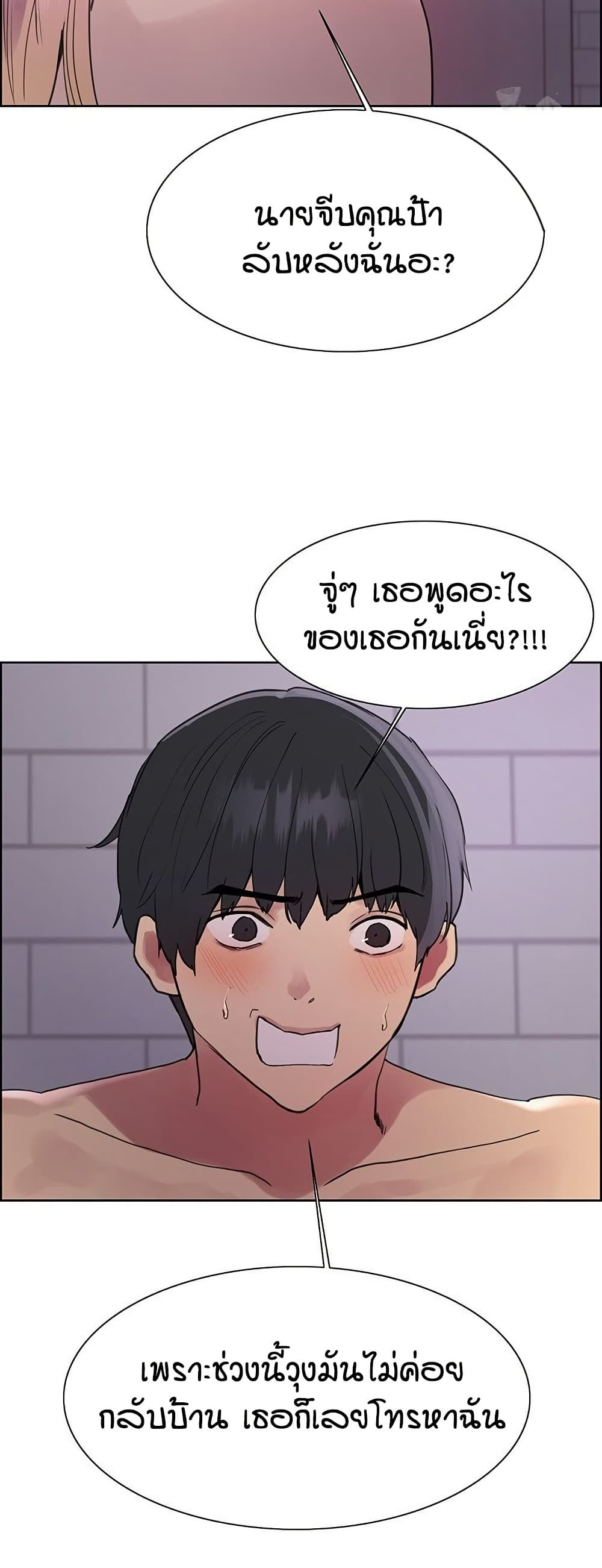Sex-stop Watch – Sex-stop Watch – ตอนที่ 118 หน้า 41