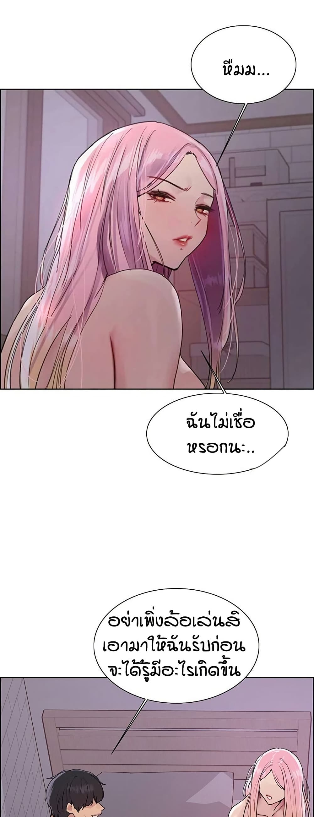 Sex-stop Watch – Sex-stop Watch – ตอนที่ 118 หน้า 42