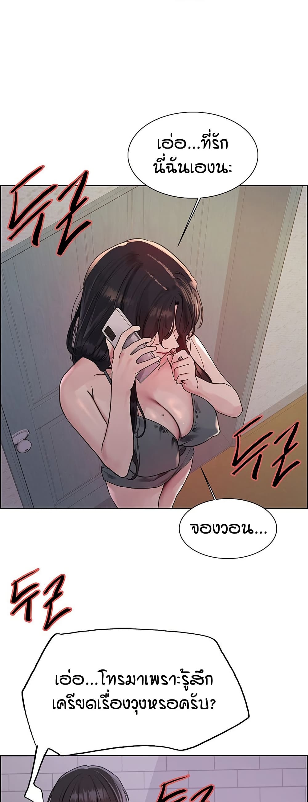 Sex-stop Watch – Sex-stop Watch – ตอนที่ 118 หน้า 44