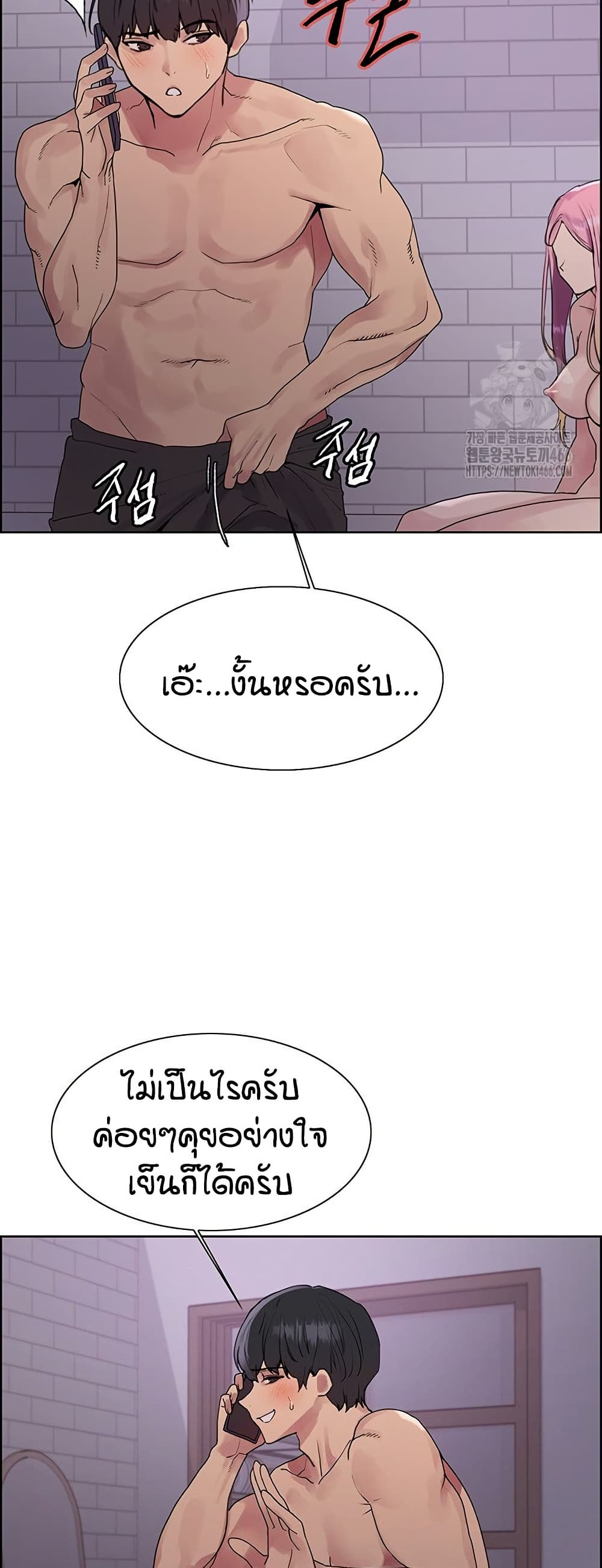 Sex-stop Watch – Sex-stop Watch – ตอนที่ 118 หน้า 45