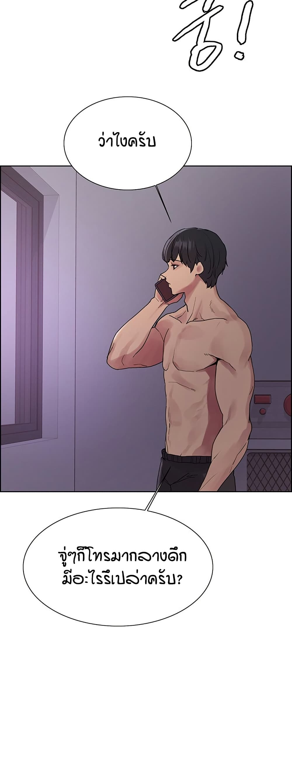 Sex-stop Watch – Sex-stop Watch – ตอนที่ 118 หน้า 47