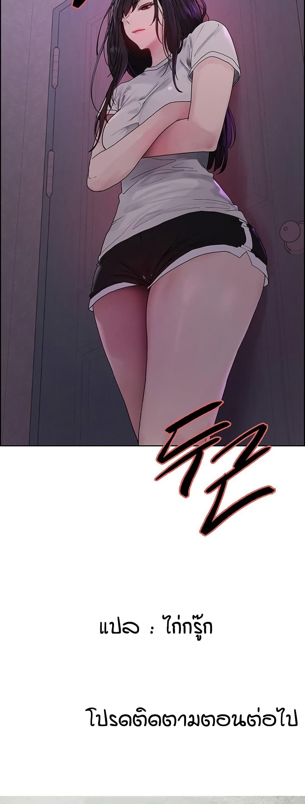 Sex-stop Watch – Sex-stop Watch – ตอนที่ 118 หน้า 51