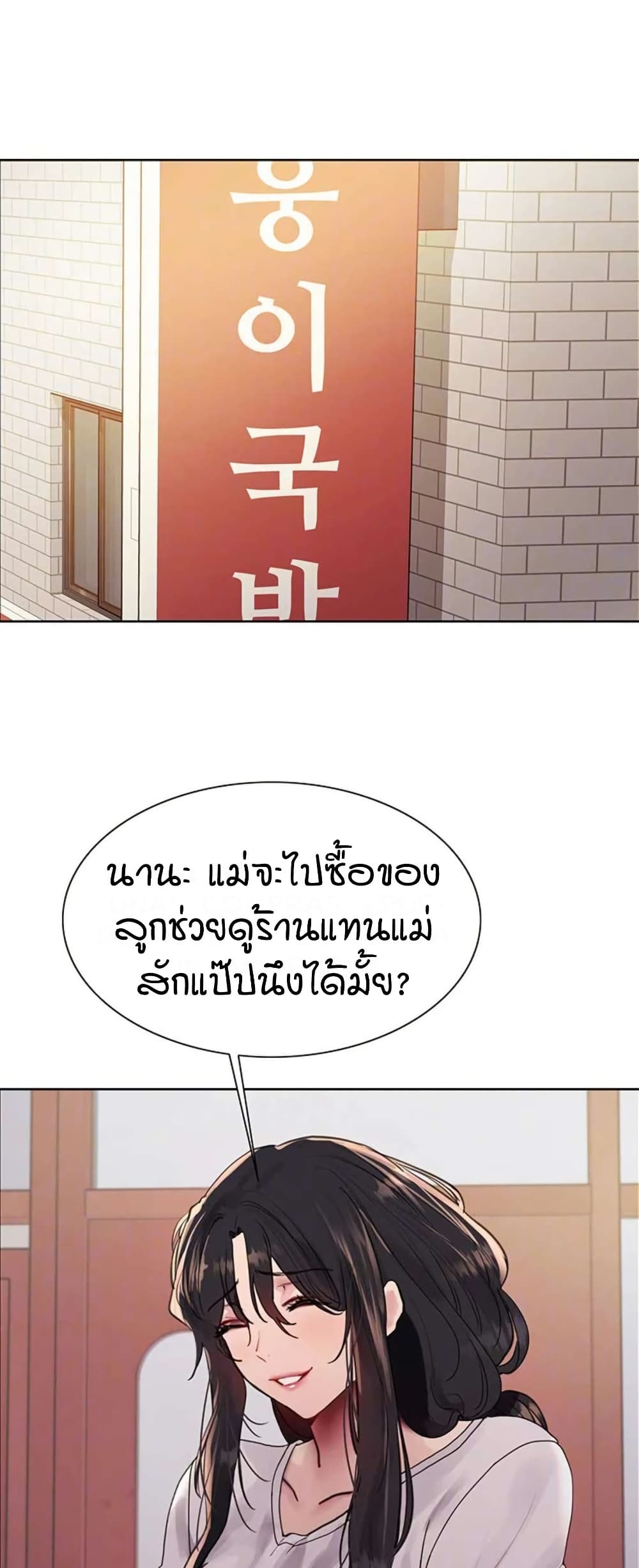 Sex-stop Watch – Sex-stop Watch – ตอนที่ 119 หน้า 2