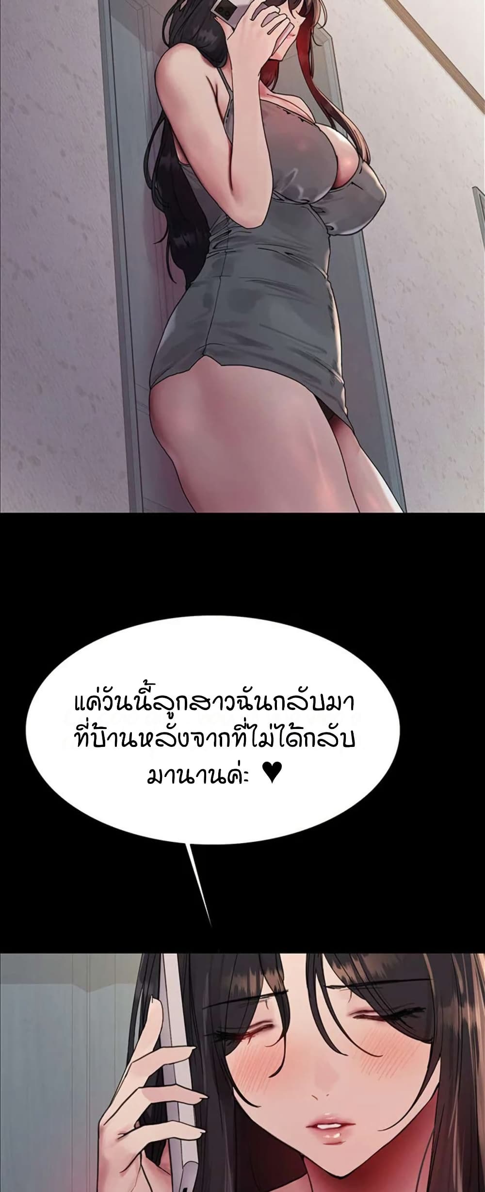 Sex-stop Watch – Sex-stop Watch – ตอนที่ 119 หน้า 10
