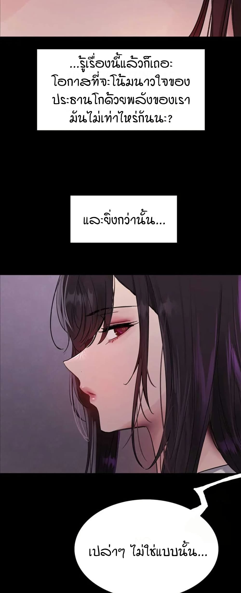 Sex-stop Watch – Sex-stop Watch – ตอนที่ 119 หน้า 13