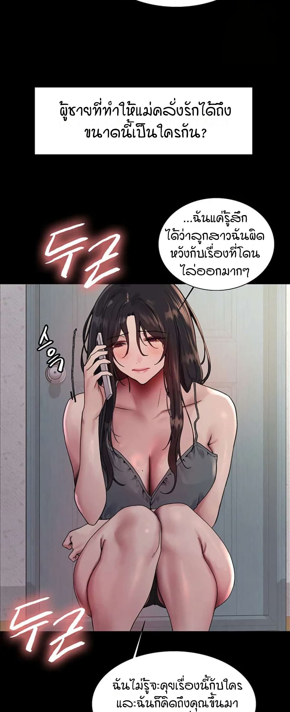 Sex-stop Watch – Sex-stop Watch – ตอนที่ 119 หน้า 14