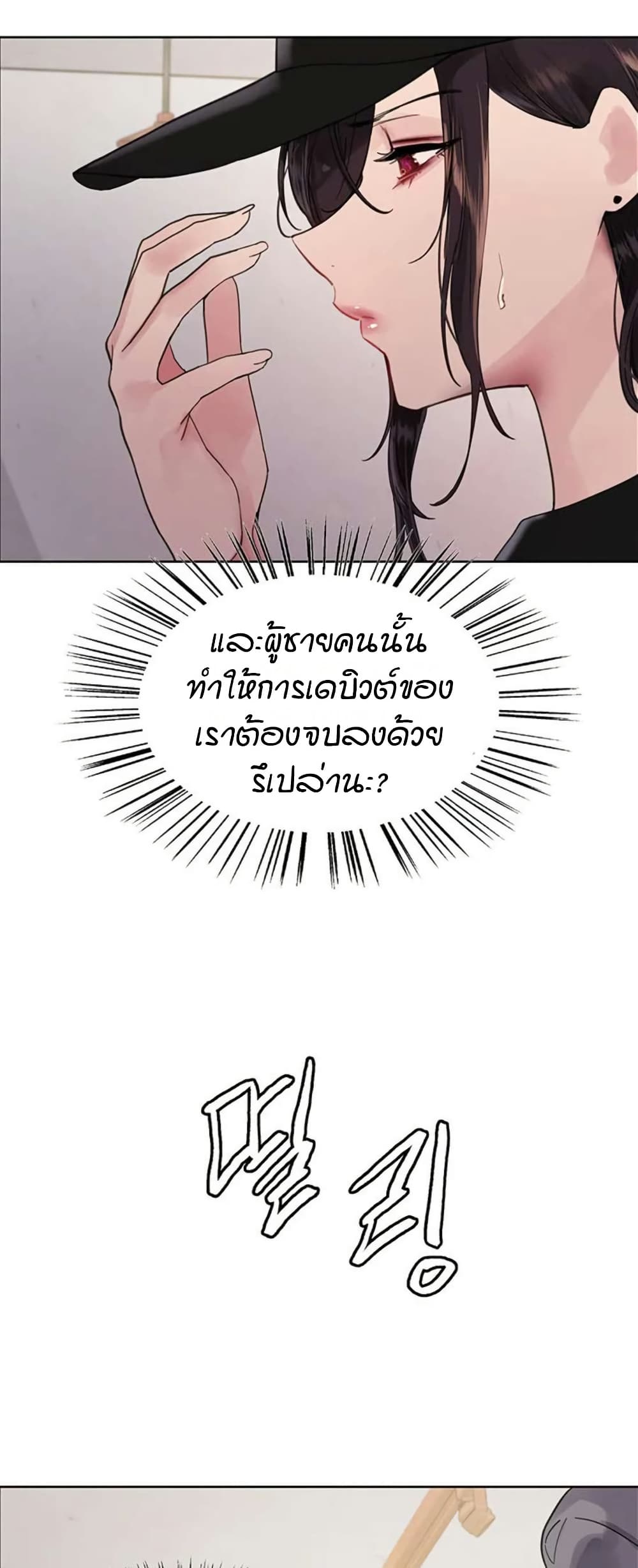 Sex-stop Watch – Sex-stop Watch – ตอนที่ 119 หน้า 19