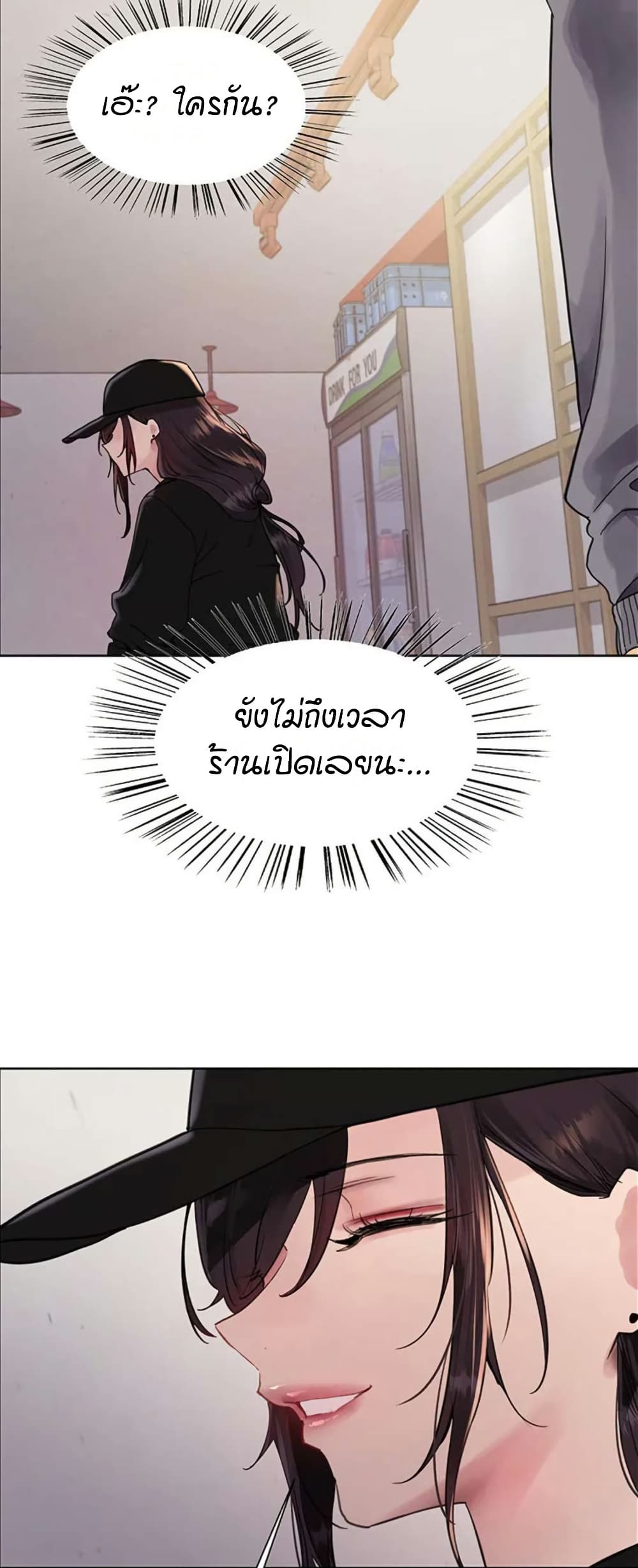 Sex-stop Watch – Sex-stop Watch – ตอนที่ 119 หน้า 20
