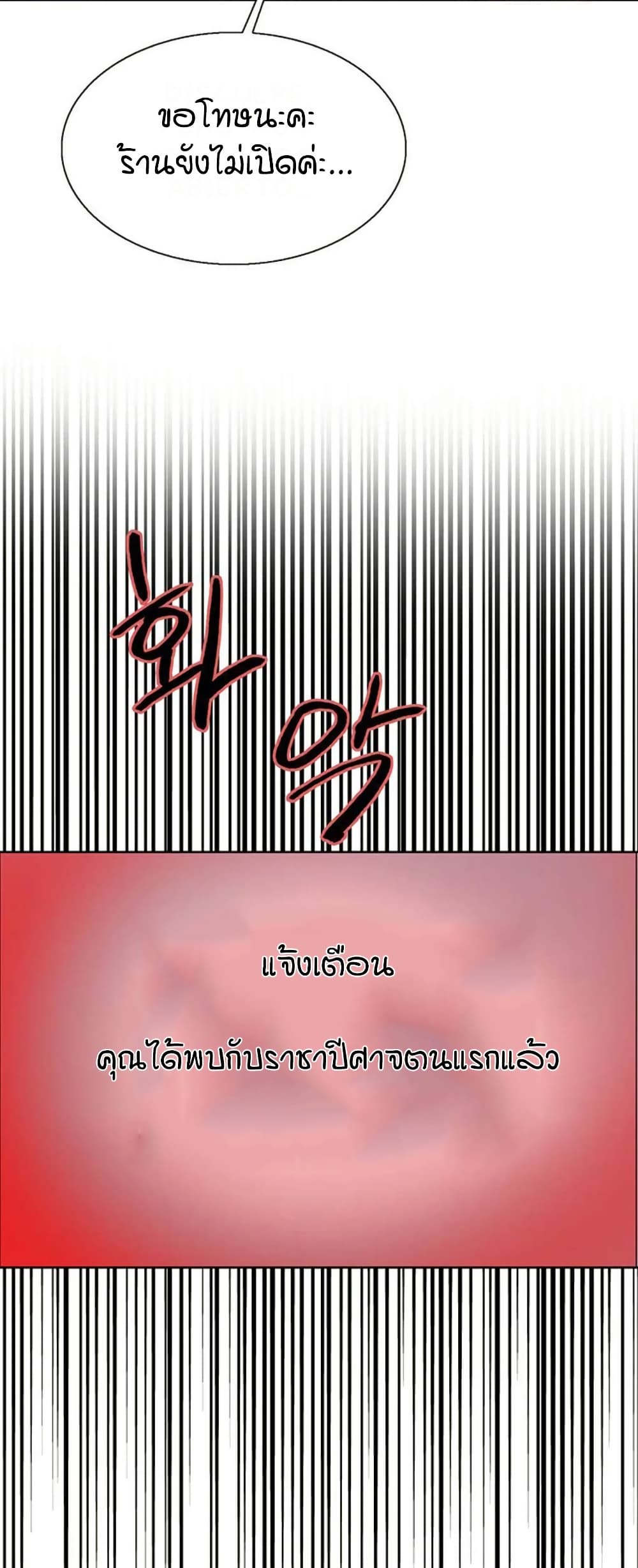 Sex-stop Watch – Sex-stop Watch – ตอนที่ 119 หน้า 21