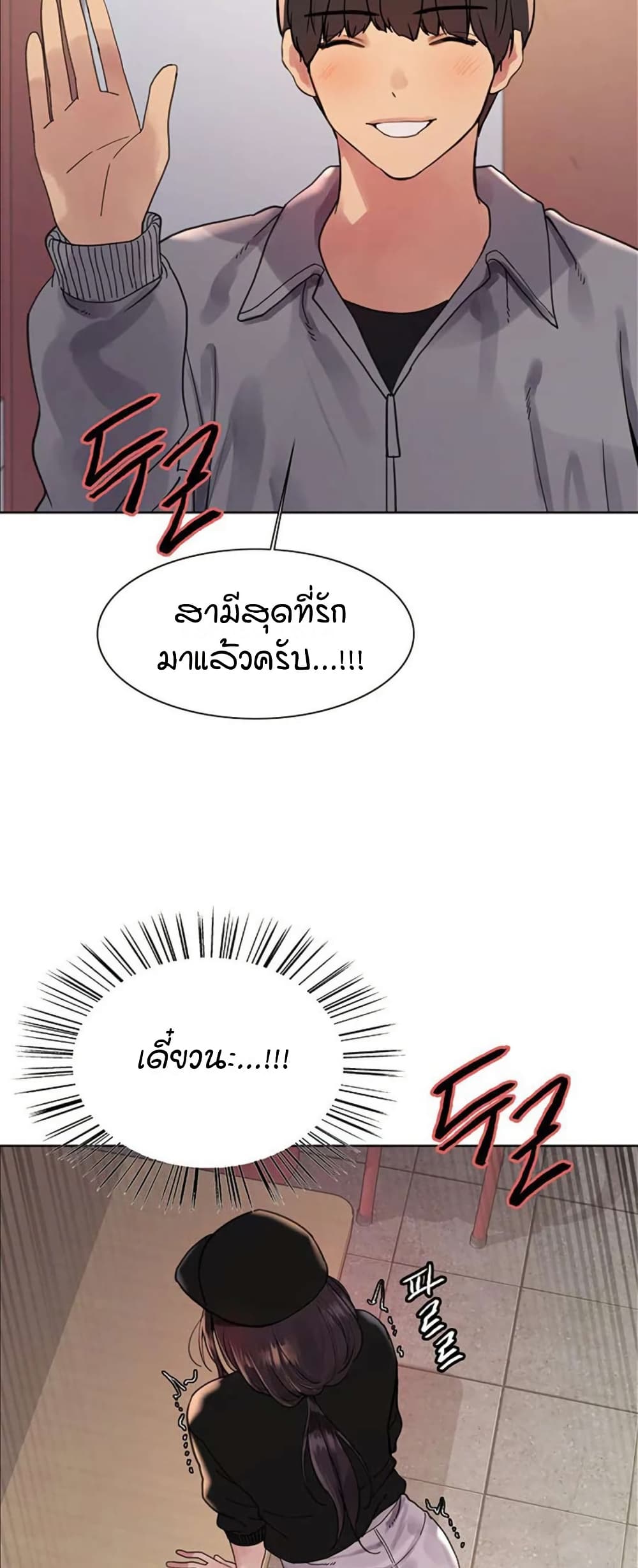 Sex-stop Watch – Sex-stop Watch – ตอนที่ 119 หน้า 24