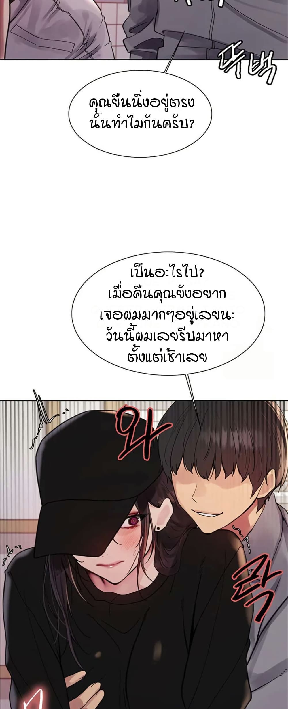 Sex-stop Watch – Sex-stop Watch – ตอนที่ 119 หน้า 26