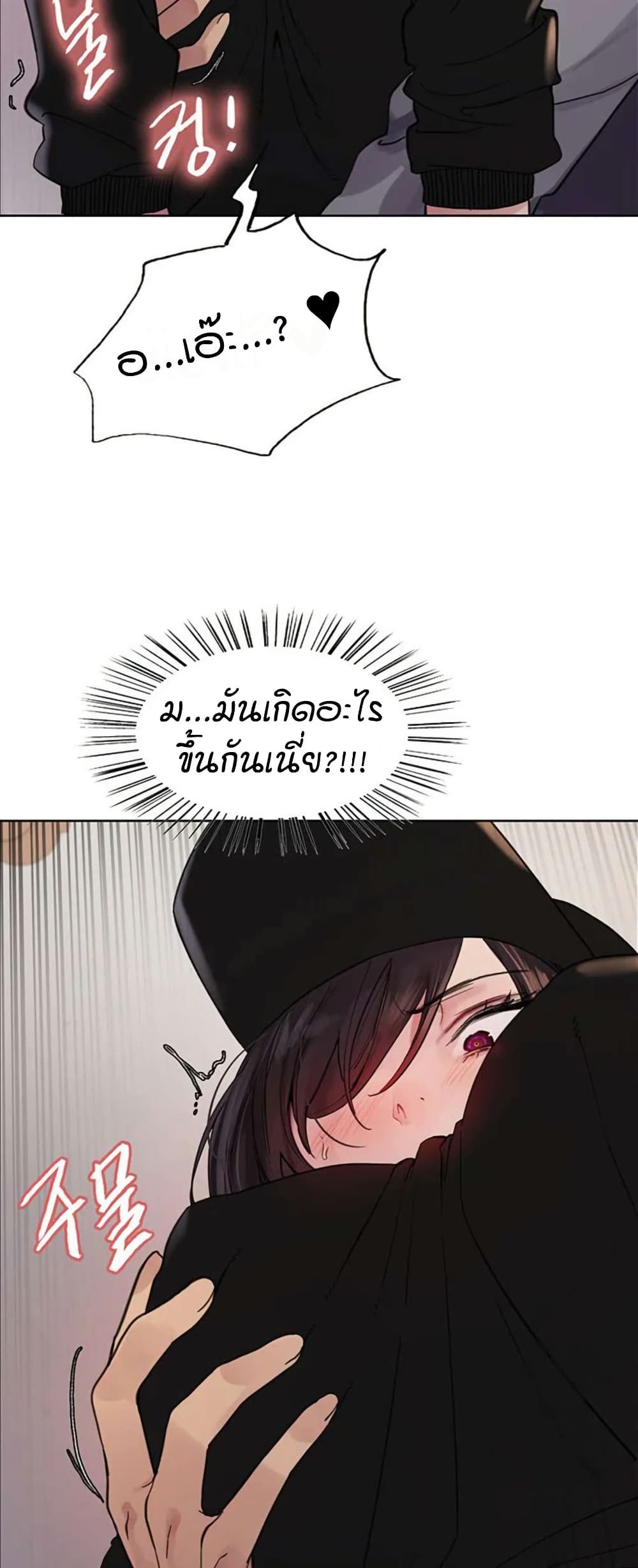 Sex-stop Watch – Sex-stop Watch – ตอนที่ 119 หน้า 27