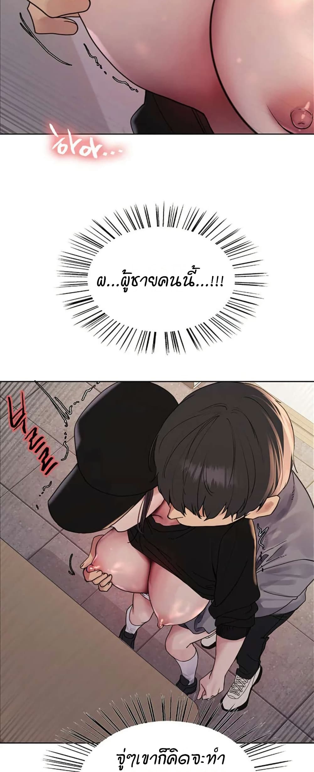 Sex-stop Watch – Sex-stop Watch – ตอนที่ 119 หน้า 31