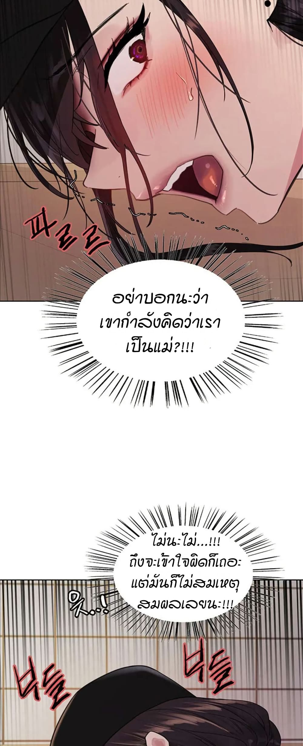 Sex-stop Watch – Sex-stop Watch – ตอนที่ 119 หน้า 36