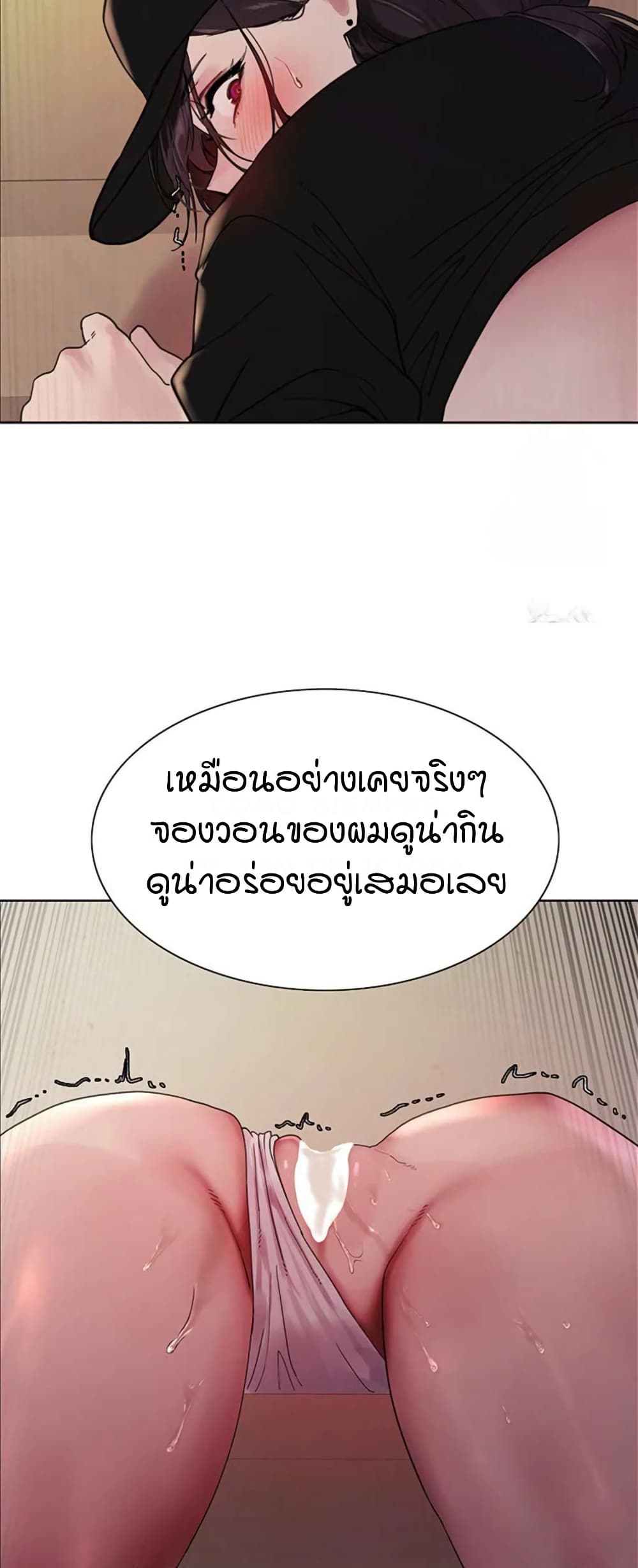 Sex-stop Watch – Sex-stop Watch – ตอนที่ 119 หน้า 37