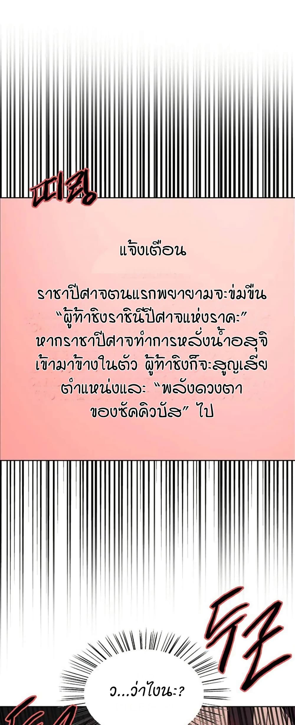 Sex-stop Watch – Sex-stop Watch – ตอนที่ 119 หน้า 40