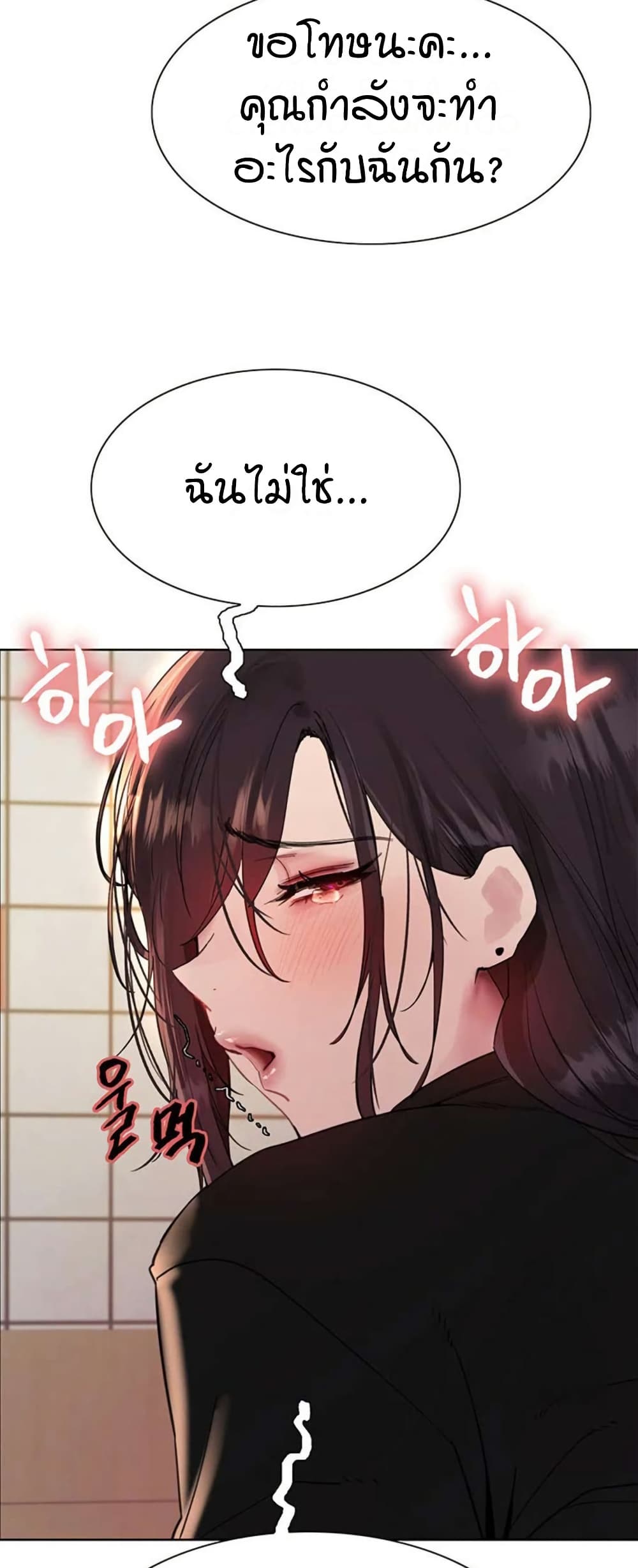 Sex-stop Watch – Sex-stop Watch – ตอนที่ 119 หน้า 45