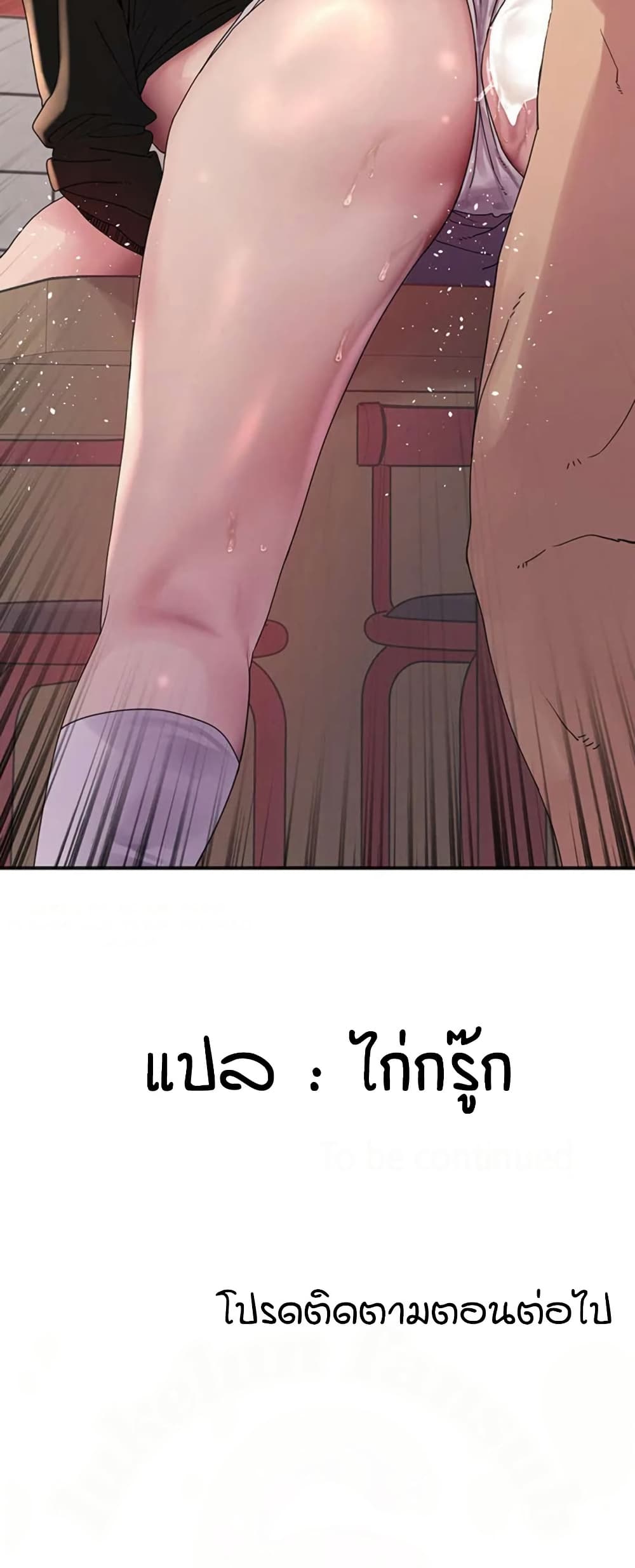 Sex-stop Watch – Sex-stop Watch – ตอนที่ 119 หน้า 50