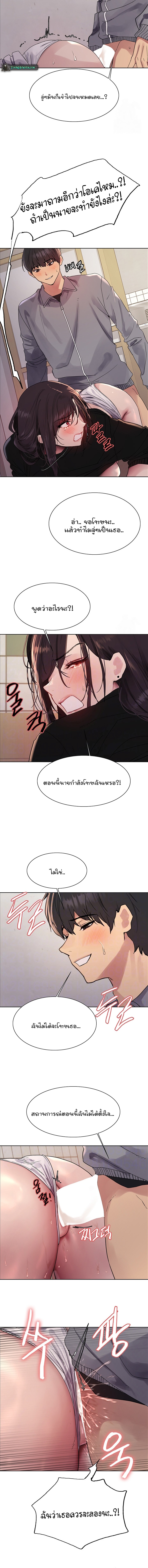 Sex-stop Watch – Sex-stop Watch – ตอนที่ 120 หน้า 2