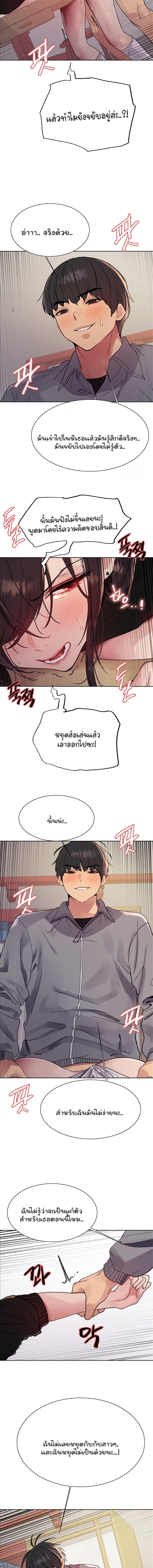Sex-stop Watch – Sex-stop Watch – ตอนที่ 120 หน้า 4