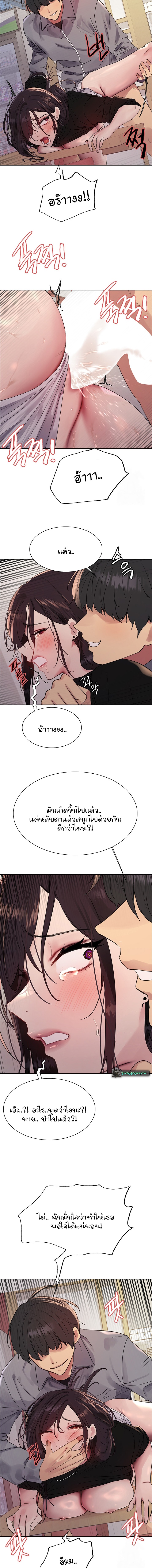Sex-stop Watch – Sex-stop Watch – ตอนที่ 120 หน้า 5