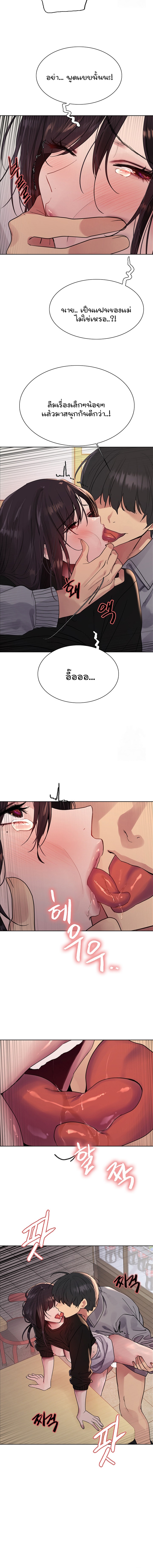 Sex-stop Watch – Sex-stop Watch – ตอนที่ 120 หน้า 6