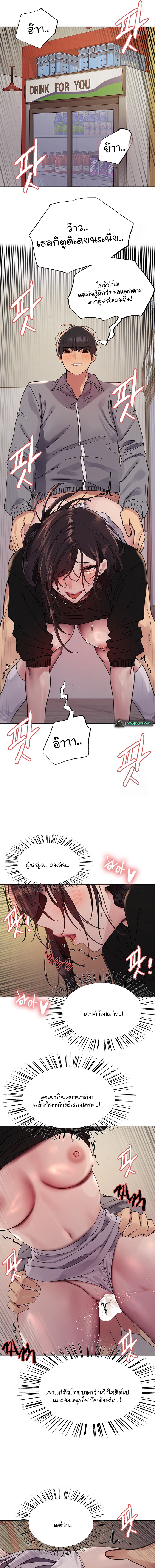 Sex-stop Watch – Sex-stop Watch – ตอนที่ 120 หน้า 7