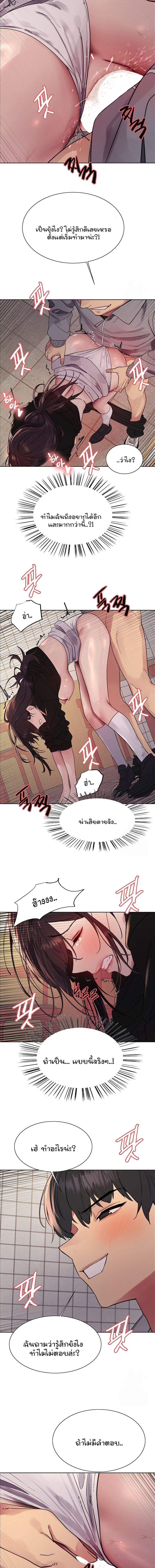 Sex-stop Watch – Sex-stop Watch – ตอนที่ 120 หน้า 8