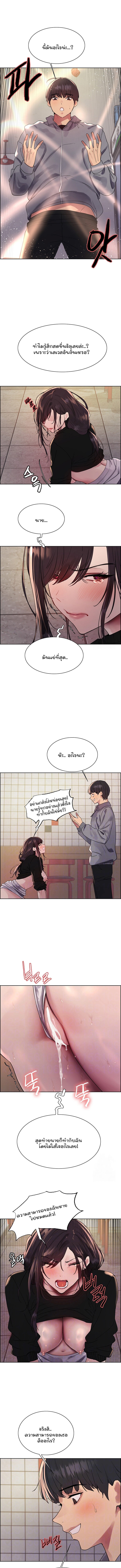 Sex-stop Watch – Sex-stop Watch – ตอนที่ 121 หน้า 2