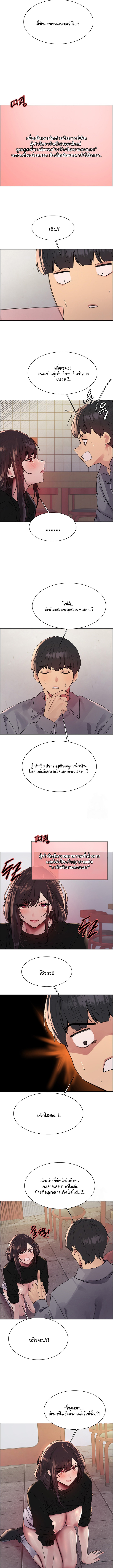 Sex-stop Watch – Sex-stop Watch – ตอนที่ 121 หน้า 3
