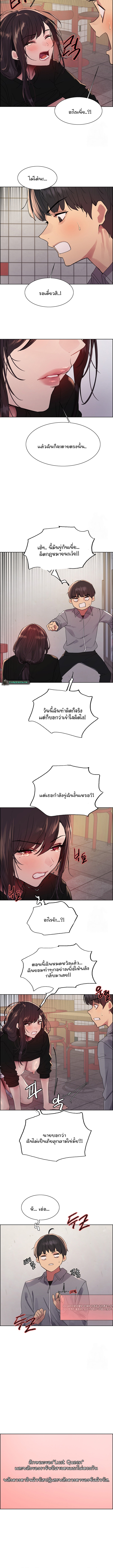 Sex-stop Watch – Sex-stop Watch – ตอนที่ 121 หน้า 5