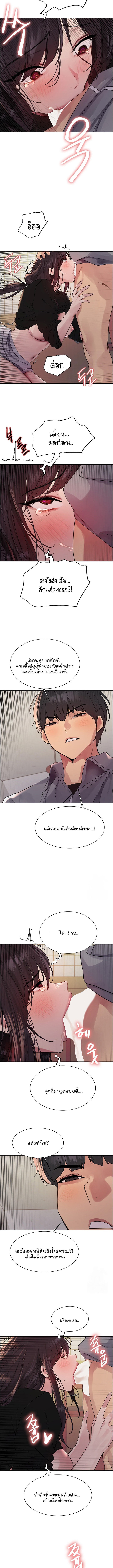 Sex-stop Watch – Sex-stop Watch – ตอนที่ 121 หน้า 8
