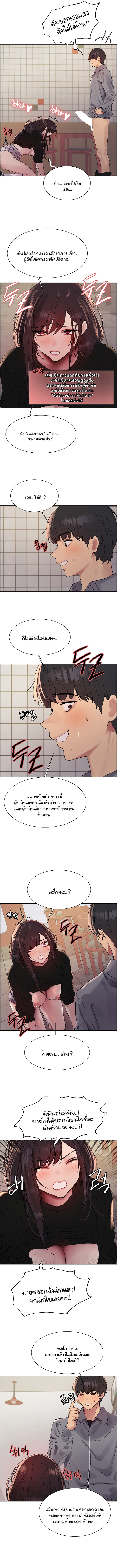 Sex-stop Watch – Sex-stop Watch – ตอนที่ 122 หน้า 6