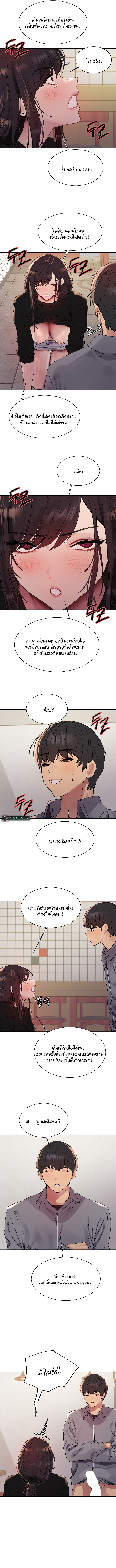 Sex-stop Watch – Sex-stop Watch – ตอนที่ 122 หน้า 7