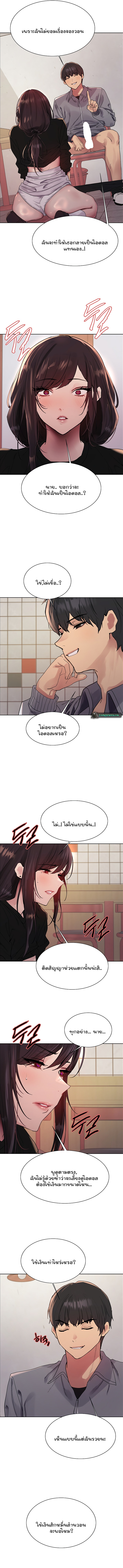 Sex-stop Watch – Sex-stop Watch – ตอนที่ 122 หน้า 9