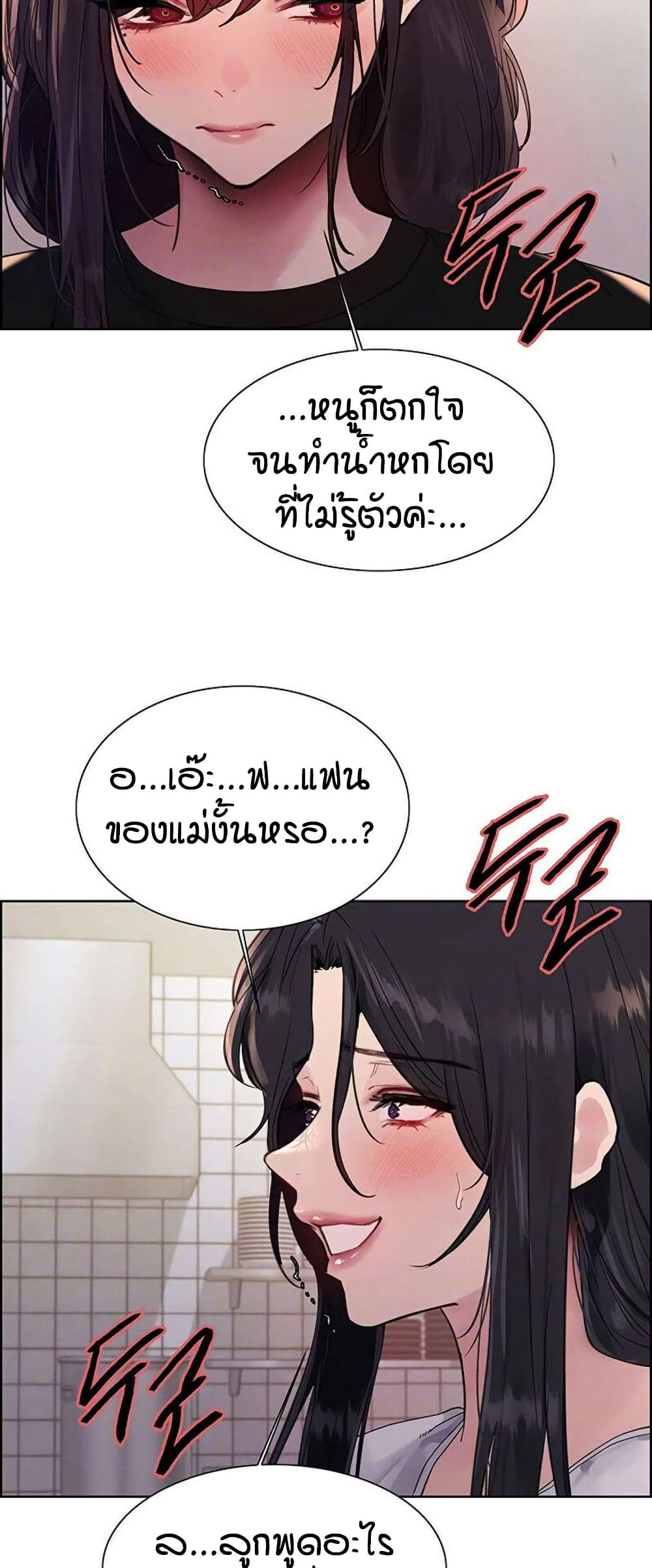 Sex-stop Watch – Sex-stop Watch – ตอนที่ 123 หน้า 7