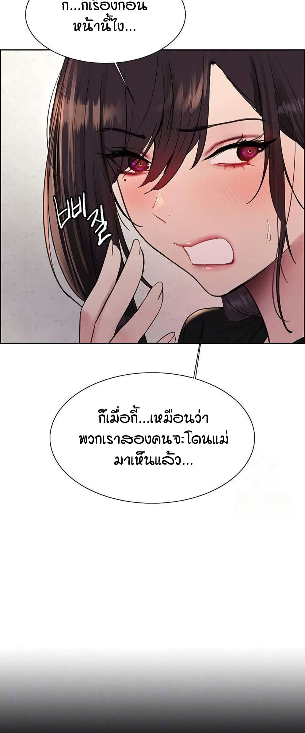 Sex-stop Watch – Sex-stop Watch – ตอนที่ 123 หน้า 12
